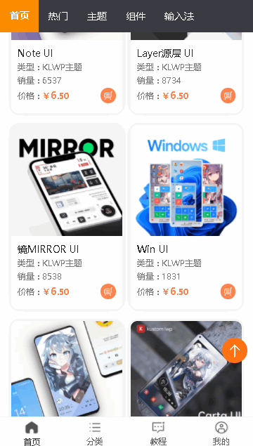 糖果城小组件app