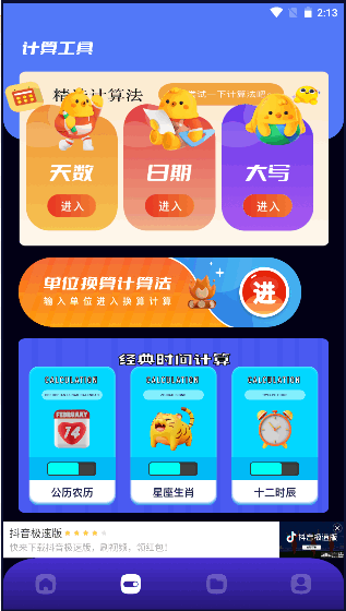 零启打卡神器软件免费版