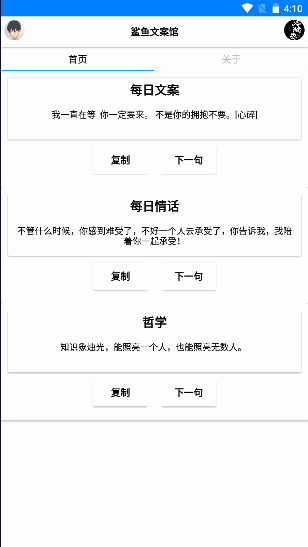 鲨鱼文案馆APP