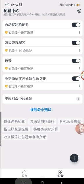 通知了app官方最新版本