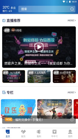 掌上金牛软件下载安装免费