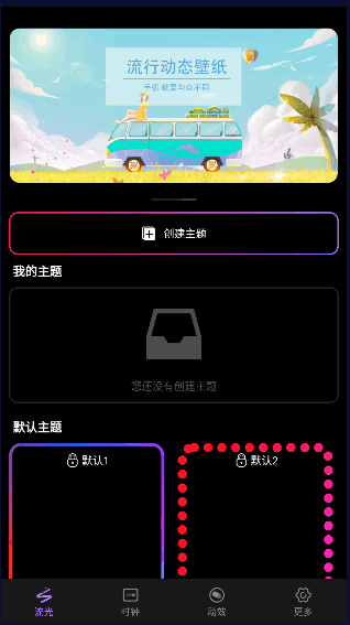 万能小组件桌面软件APP