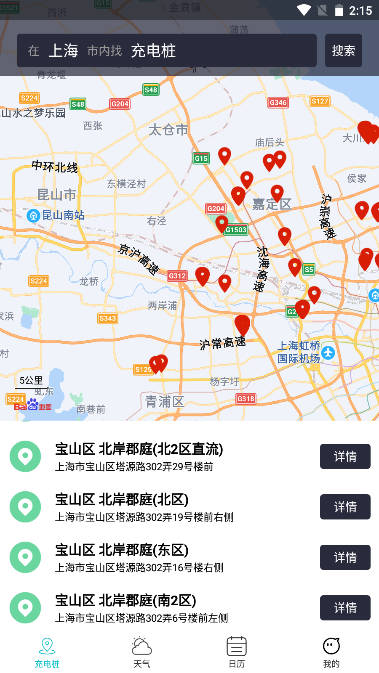 超级充电宝红包版
