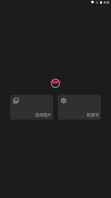 简单打码APP