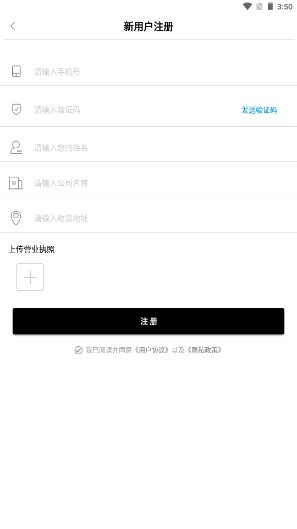 希柚生鲜配送app
