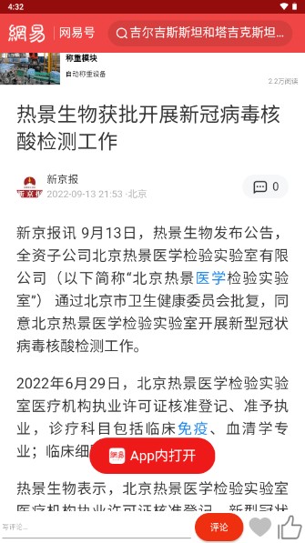 在线皮肤癌诊断app安卓版