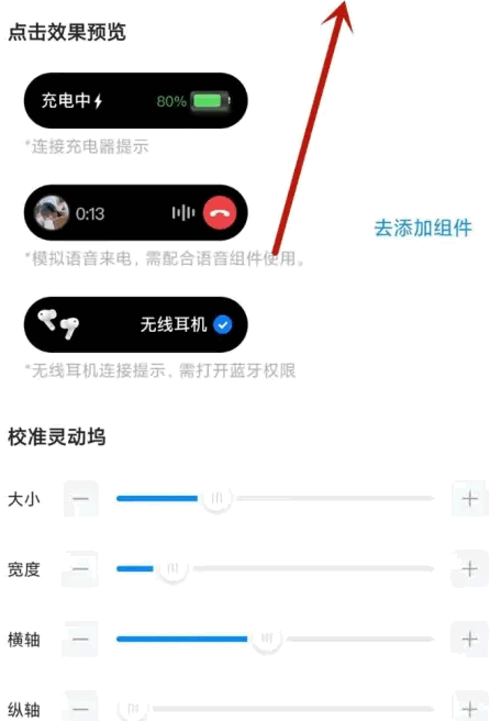 灵动坞万能小组件2022最新版本
