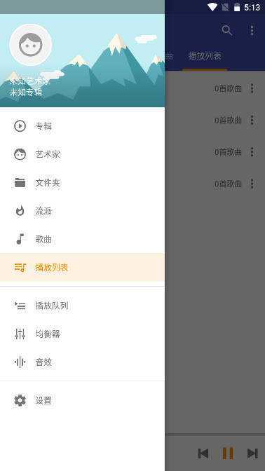 Omnia音乐播放器高级版