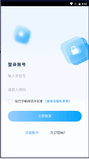 共享分布式存储云盘手机客户端