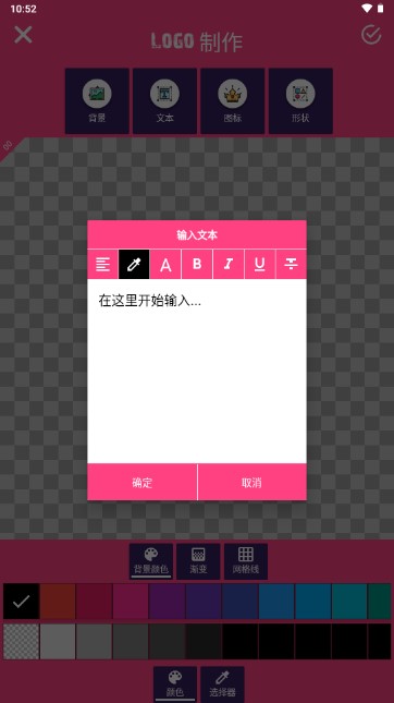 LOGO设计规划软件手机版免费下载