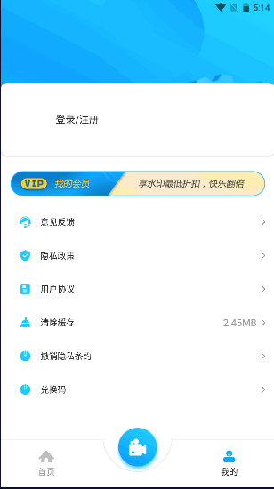 小六水印软件APP