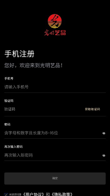 光明艺品数字藏品app
