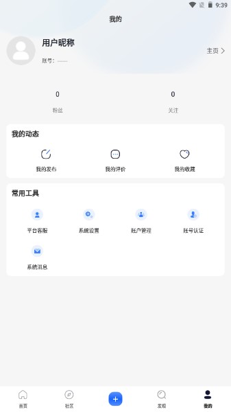 格物消费app最新版