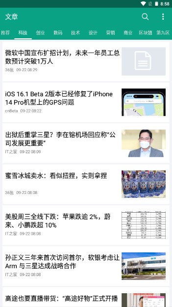 推酷科技app安卓版