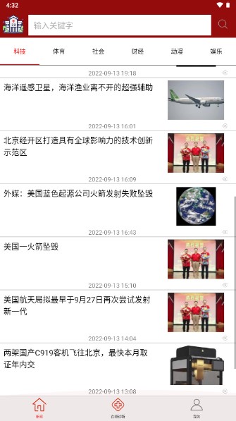 在线皮肤癌诊断app安卓版