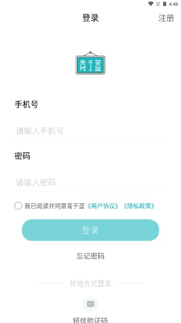 青于蓝app官方版