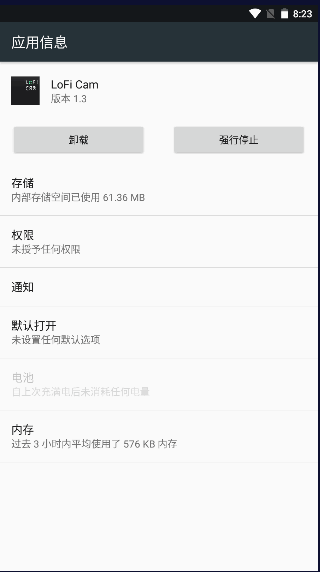 loficam相机APP安卓版