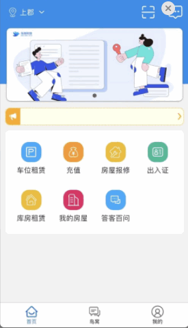 鸟悄家服个人版