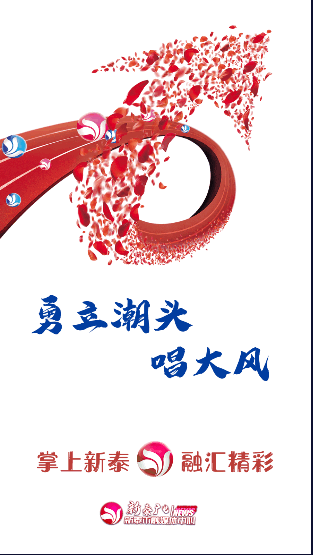 掌上新泰手机客户端2022官方版