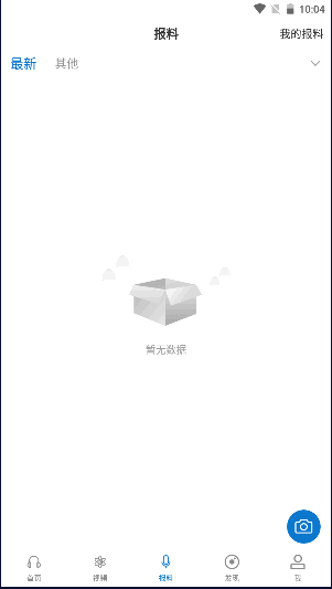 平安梅州融媒体中心APP客户端2022