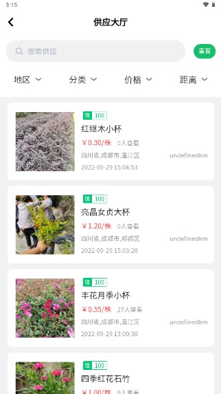 古树之道app