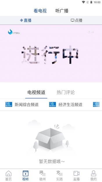 奏嘛新闻客户端