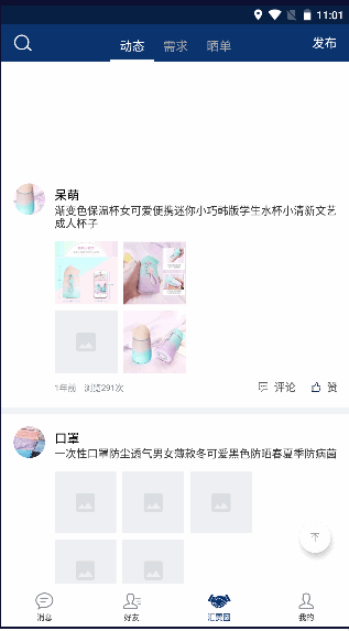 汇贾商圈APP官方2022安卓版
