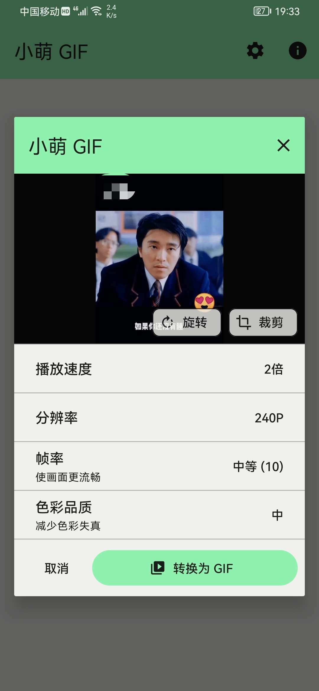 小萌GIF清爽版