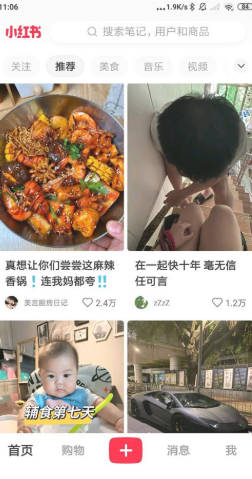 小红书app去广告版