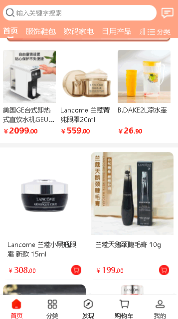易呗商城平台手机版
