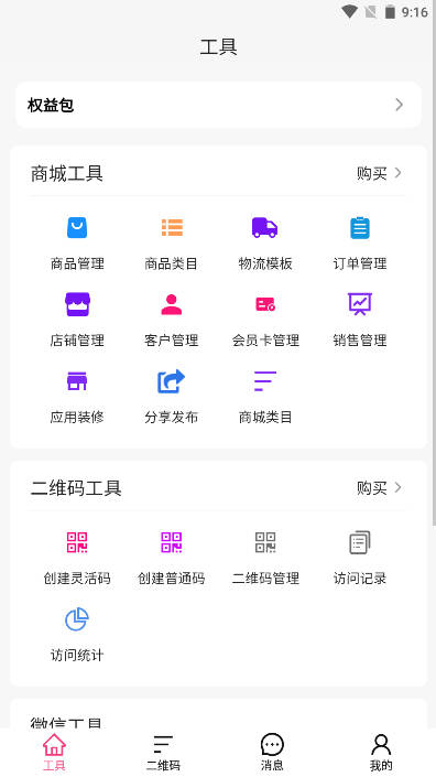 利提提手机客户端