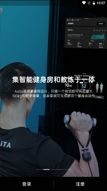 便捷型智能健身系统app