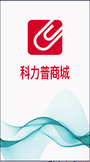 科力普商城APP官方2022新版