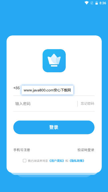 销冠之家软件