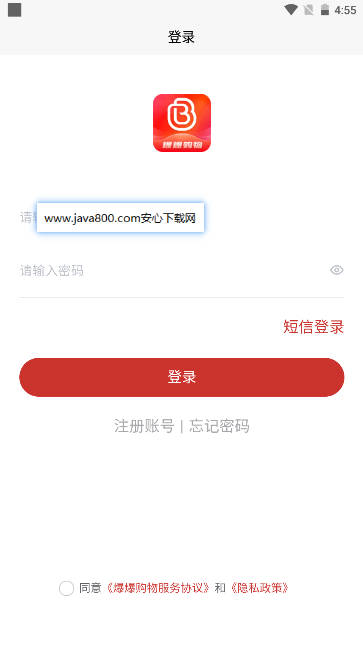 爆爆购物平台