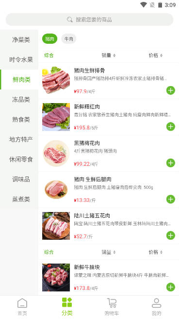 淘蓓蓓平台手机版