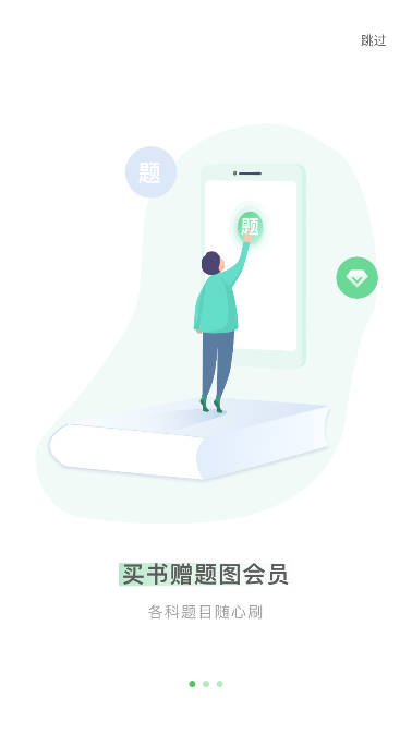 自考树软件