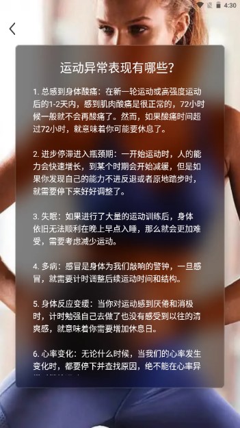 全家福运动app