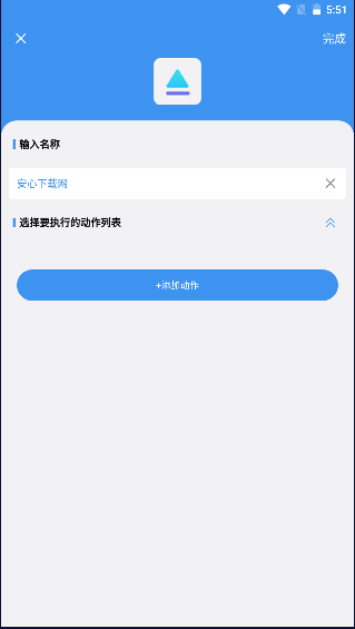 一键直达软件安卓