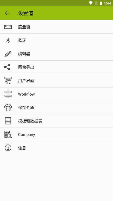 ImageMeter图像测量手机版