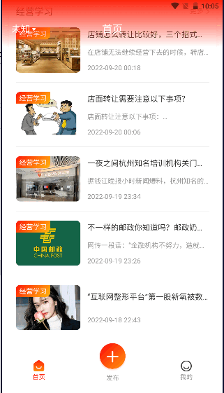 铺街APP客户端