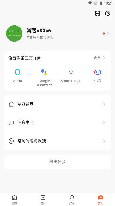 本来智能app手机客户端