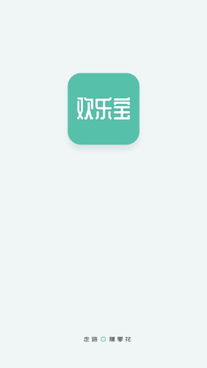 欢乐宝app手机安卓版