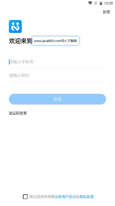 猎心约玩软件安卓版