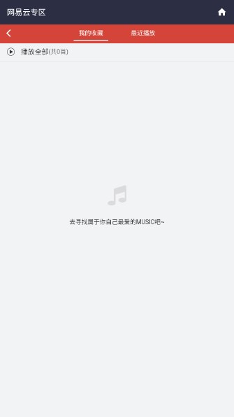 嘤嘤音乐全网免费听歌