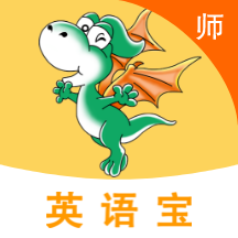 E英语宝老师平台免费下载2022官方