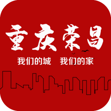 重庆荣昌app问政