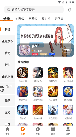 97企鹅游戏盒子手机版