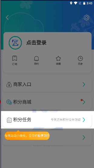 珠海市香洲范APP新闻客户端2022官方版