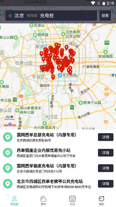 超级充电宝红包版